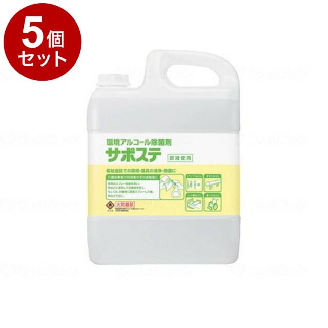 【単品5個セット】サラヤ サポステ ケース 5L 41587(代引不可)【送料無料】