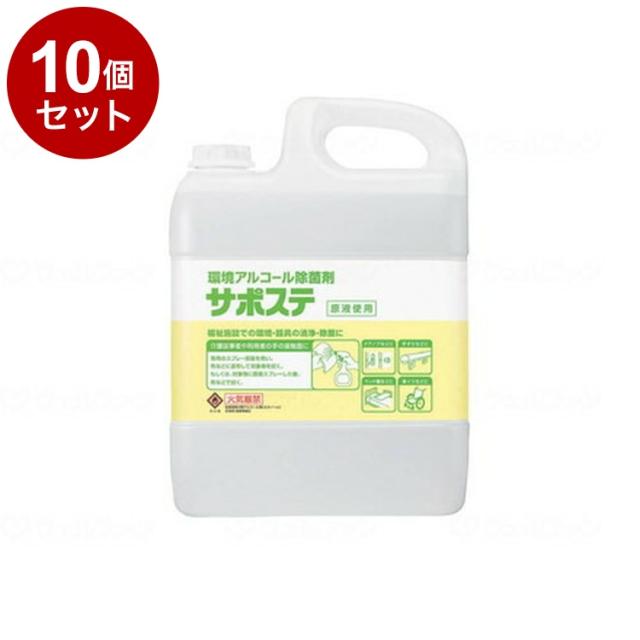 【単品10個セット】サラヤ サポステ 本 5L 41587(代引不可)【送料無料】