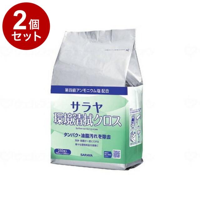 【単品2個セット】サラヤ サラヤ環境清拭クロス ケース 250枚詰替 44168(代引不可)【送料無料】