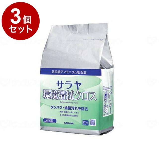 【単品3個セット】サラヤ サラヤ環境清拭クロス ケース 250枚詰替 44168(代引不可)【送料無料】