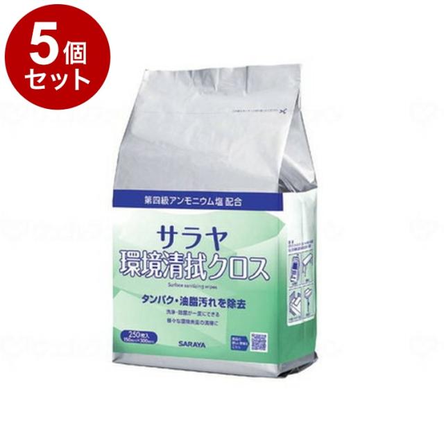 【単品5個セット】サラヤ サラヤ環境清拭クロス ケース 250枚詰替 44168(代引不可)【送料無料】