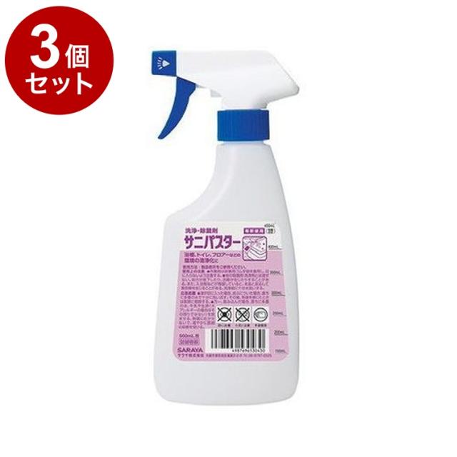 【単品3個セット】サラヤ サニパスター用 泡スプレーボトル(詰替用) 本 500ml 975198(代引不可)【送料無料】