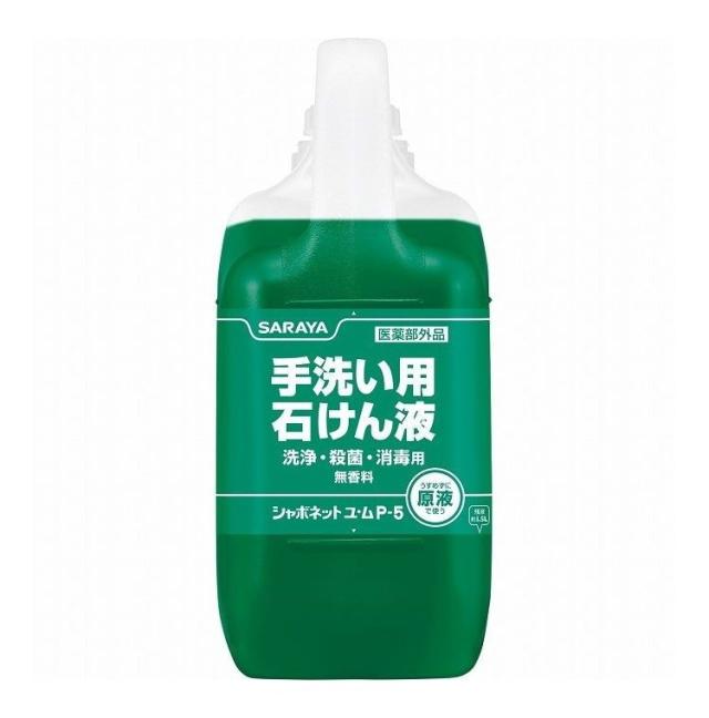 単品3個セット】サラヤ シャボネットユ・ムP-5 5kg 単品 30828 975019