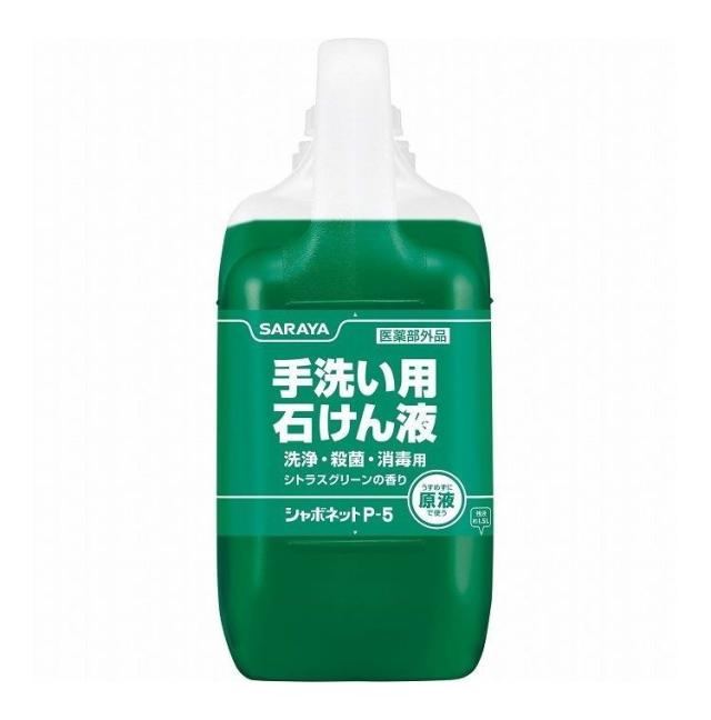 【単品2個セット】サラヤ シャボネットP-5 5kg 単品 30827 975034 1819 11455(代引不可)【送料無料】_1