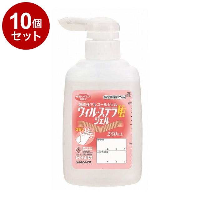 【単品10個セット】サラヤ ウィル・ステラVHジェル P付 250ml ケース 10個入り 42336 975164 1008 11253(代引不可)【送料無料】