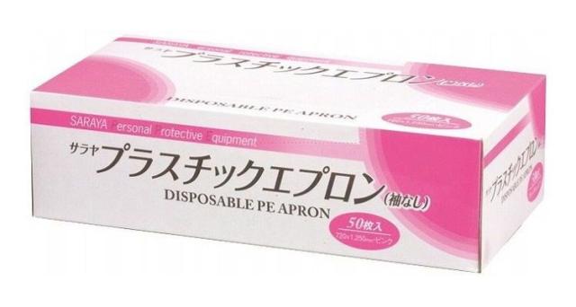 【単品2個セット】サラヤ サラヤ プラスチックエプロン袖なし 50枚入 ケース ピンク 51076 975088 120 12350(代引不可)【送料無料】