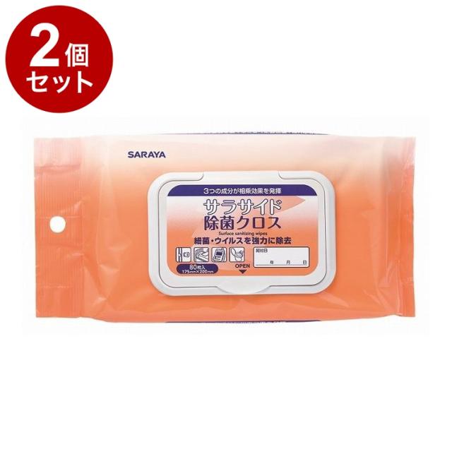 【単品2個セット】サラヤ サラサイド除菌クロス 80枚ピロータイプ ケース 30個入り 51686 975221 1008 22546(代引不可)【送料無料】
