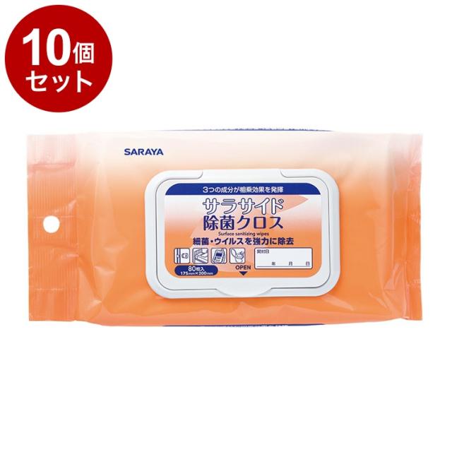 【単品10個セット】サラヤ サラサイド除菌クロス 80枚ピロータイプ 個 51686 975221 3434 22546(代引不可)【送料無料】