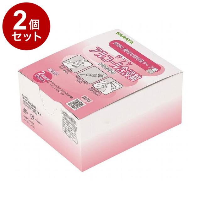 【単品2個セット】サラヤ アルコール含浸綿2枚包装100入 ケース 40個入り 44153 975386 1008(代引不可)【送料無料】