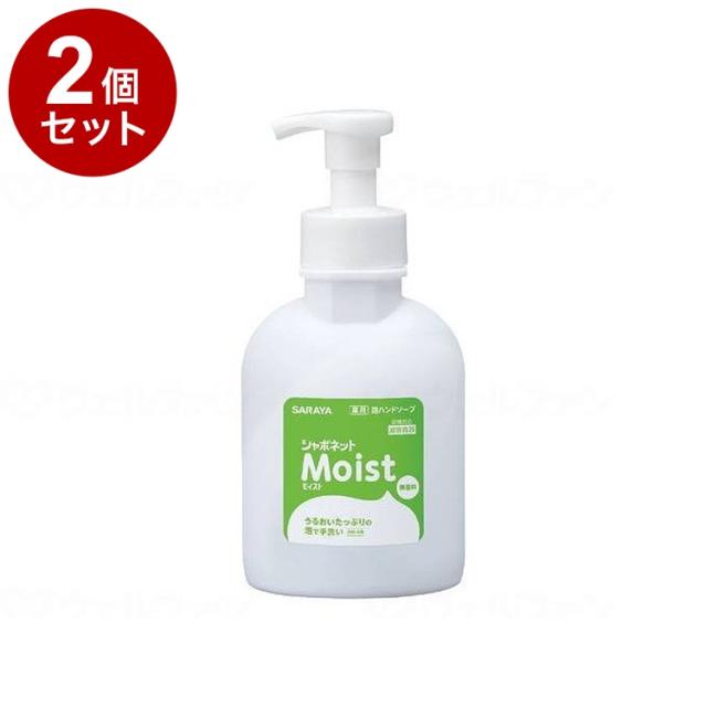 【単品2個セット】サラヤ シャボネットモイスト/ケース/500ml ケース 500ml 23258 975447 1008 10794 500ml×12本(代引不可)【送料無料】