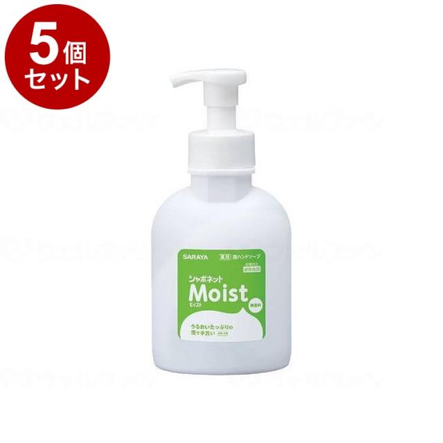 【単品5個セット】サラヤ シャボネットモイスト/ケース/500ml ケース 500ml 23258 975447 1008 10794 500ml×12本(代引不可)【送料無料】