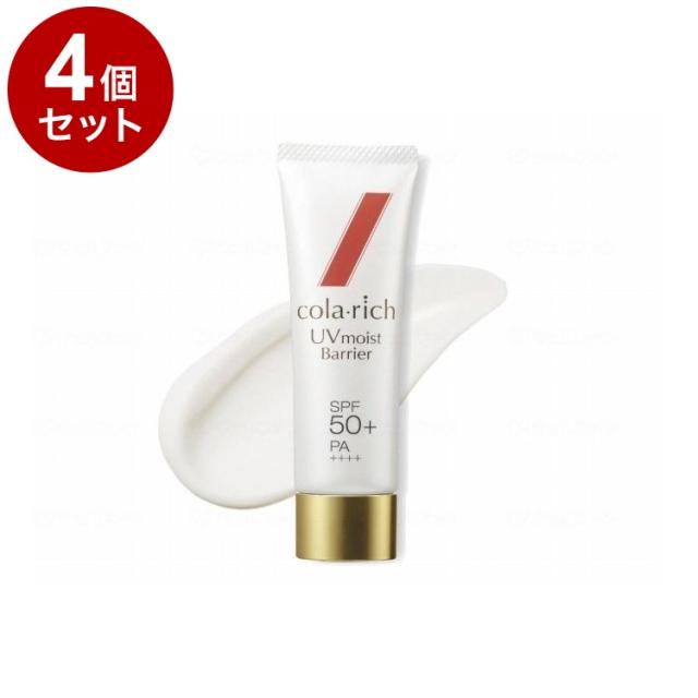 4個セット】 キューサイ コラリッチ UVモイストバリア 50g(代引不可