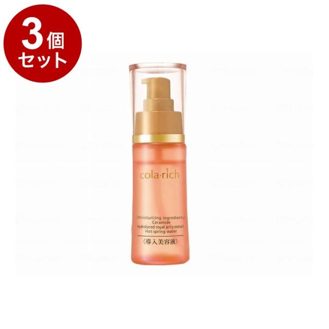 【3個セット】 キューサイ コラリッチ 導入美容液 50ml(代引不可)【送料無料】