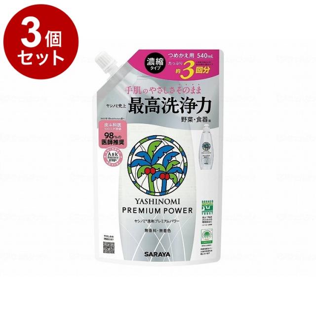 【単品3個セット】【法人限定】540ml×18個 サラヤ ヤシノミPパワー スパウト替22/ケース/540ml ケース 540ml 30973 975451_1008_19282(代引不可)【送料無料】