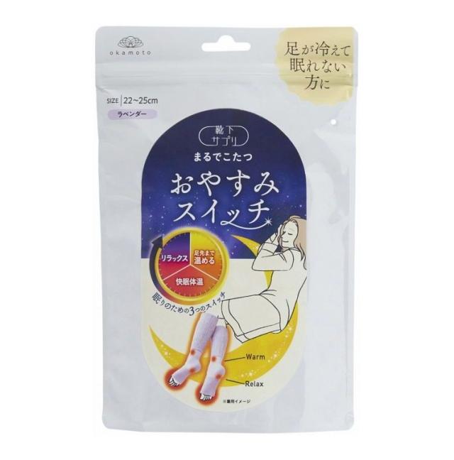 【単品4個セット】 岡本 靴下サプリ まるでこたつ おやすみスイッチ 寝る時用 ソックス ラベンダー 22-25cm 靴下 ルームソックス 冷え 対策 温か 暖か あったか 防寒(代引不可)【送料無料】_3
