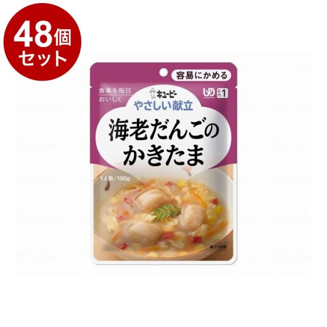 【単品48個セット】 キユーピー やさしい献立I/個/海老だんごのかきたま(代引不可)【送料無料】