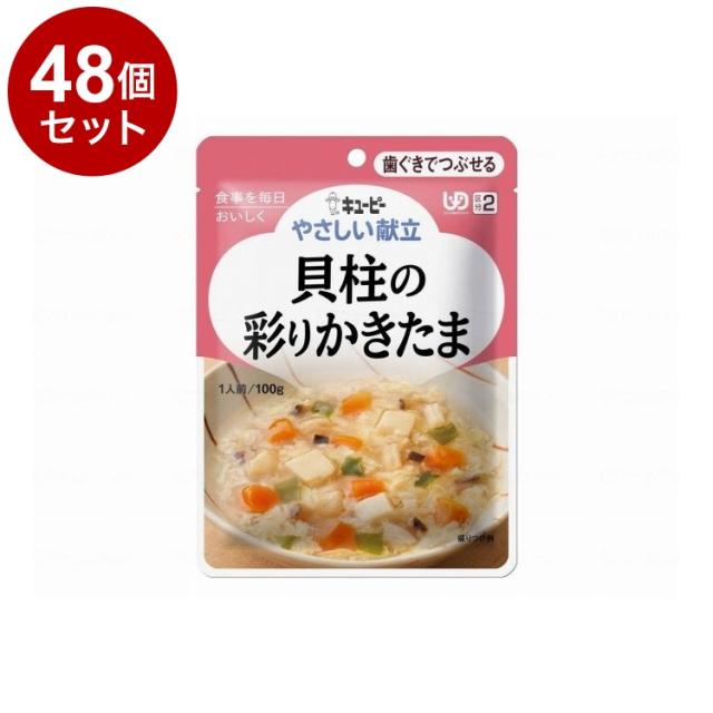 【単品48個仕かける】 キユーピー 分かりやすい献立て表II/個/内転筋の塗り付けるかき滅多にない(代引不可)【貨物輸送無料】