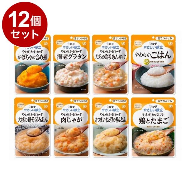 【単品12個仕かける】 キユーピー 分かりやすい献立て表III/8種8個仕かける/-(代引不可)【貨物輸送無料】