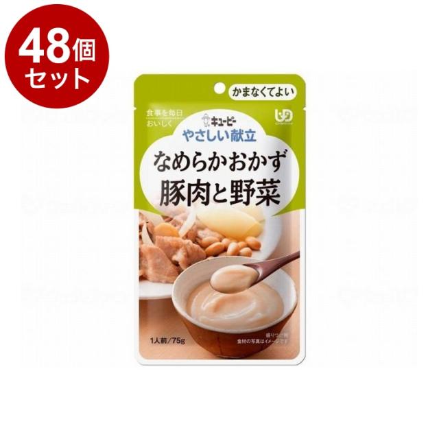 【単品48個仕かける】 キユーピー 分かりやすい献立て表IV/個/豚と蔬菜(代引不可)【貨物輸送無料】