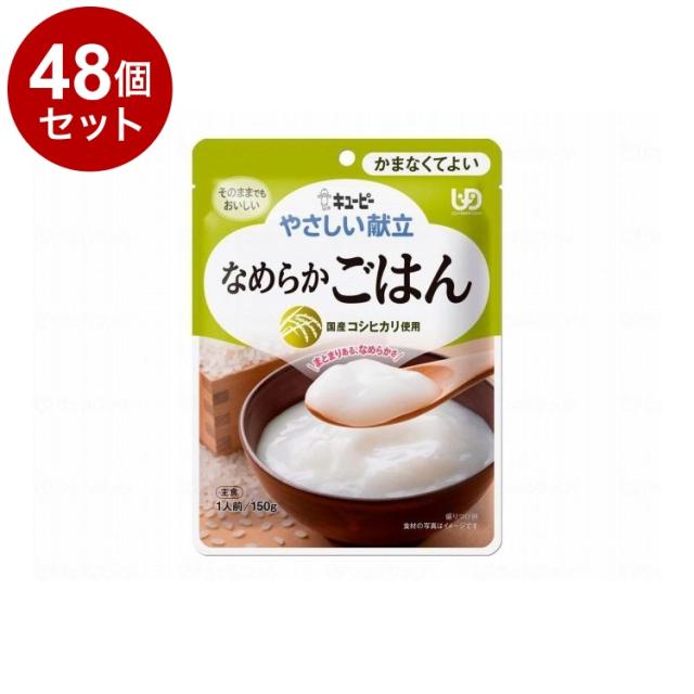 【単品48個仕かける】 キユーピー 分かりやすい献立て表IV/個/坦々たるごはん(代引不可)【貨物輸送無料】