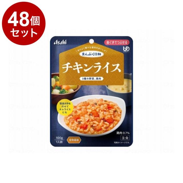 【単品48個仕かける】 アサヒ人だかり食料雑貨類 まんぷく気象状況 歯ぐきでつぶせる/個/チキンライス(代引不可)【貨物輸送無料】