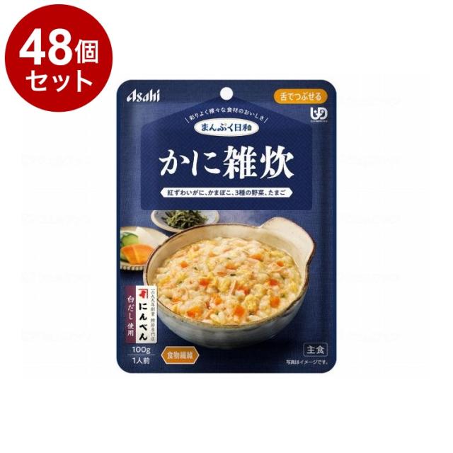 【単品48個仕かける】 アサヒ人だかり食料雑貨類 まんぷく気象状況 舌でつぶせる/個/かに雑炊(代引不可)【貨物輸送無料】