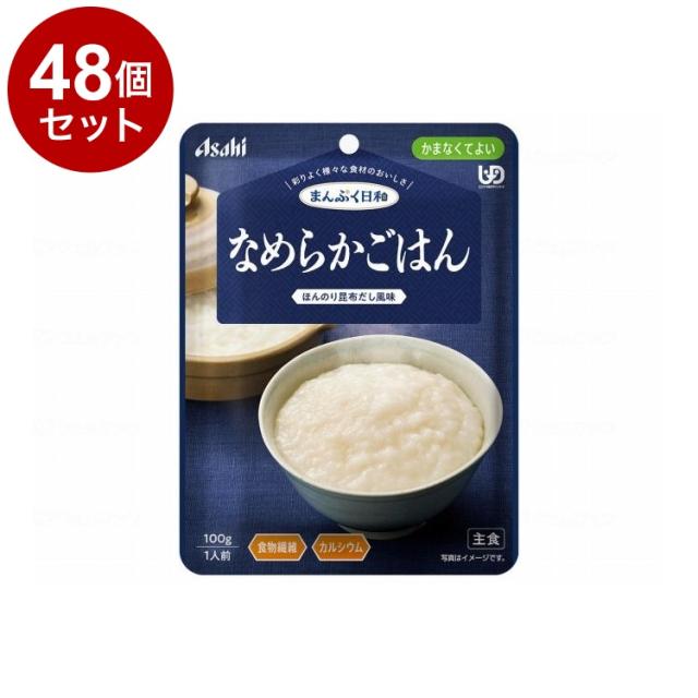 【単品48個仕かける】 アサヒ人だかり食料雑貨類 まんぷく気象状況 かまなくて好いたらしい 坦々たる/個/ごはん(代引不可)【貨物輸送無料】