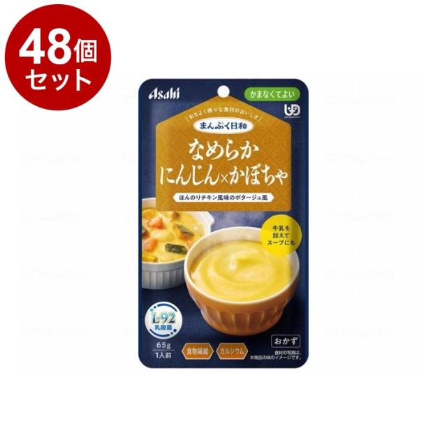 【単品48個仕かける】 アサヒ人だかり食料雑貨類 まんぷく気象状況 かまなくて好いたらしい 坦々たる/個/にんじんXかぼちゃ(代引不可)【貨物輸送無料】