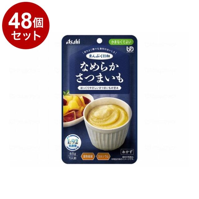 【単品48個仕かける】 アサヒ人だかり食料雑貨類 まんぷく気象状況 かまなくて好いたらしい 坦々たる/個/坦々たるさつまいも(代引不可)【貨物輸送無料】