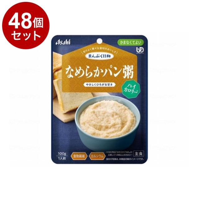 【単品48個仕かける】 アサヒ人だかり食料雑貨類 まんぷく気象状況 かまなくて好いたらしい 坦々たる/個/食麺麭粥ご機嫌キロカロリー(代引不可)【貨物輸送無料】