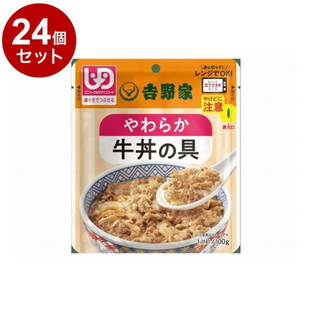 【単品24個仕かける】 吉野家 吉野家 やわらか牛丼の具/個/-(代引不可)【貨物輸送無料】