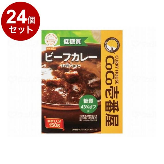【単品24個セット】 株式会社壱番屋 CoCo壱番屋 低糖質ビーフカレー/個/-(代引不可)【送料無料】