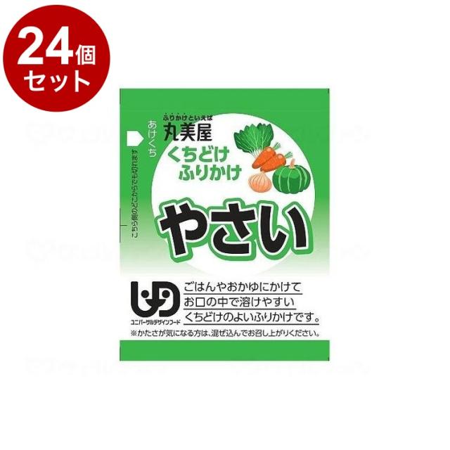 【単品24個仕かける】 丸美屋フーズ くちどけふりかけ/袋/やさい(代引不可)【貨物輸送無料】