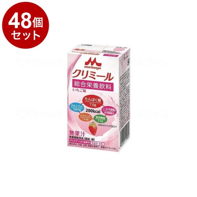 【単品48個セット】 森永乳業クリニコ エンジョイ クリミール/個/いちご味(代引不可)【送料無料】