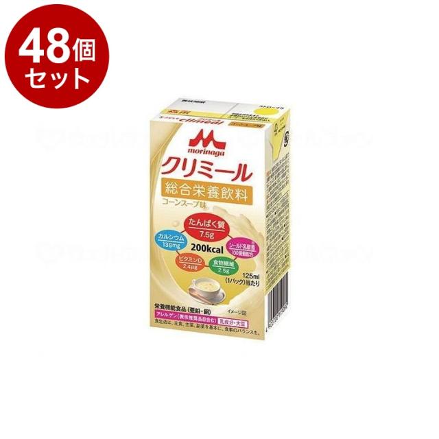【単品48個セット】 森永乳業クリニコ エンジョイ クリミール/個/コーンスープ味(代引不可)【送料無料】