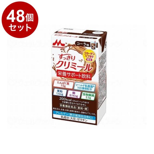 【単品48個仕かける】 森永乳業クリニコ 楽しますすっきりクリ食用粉/個/コーラ味(代引不可)【貨物輸送無料】