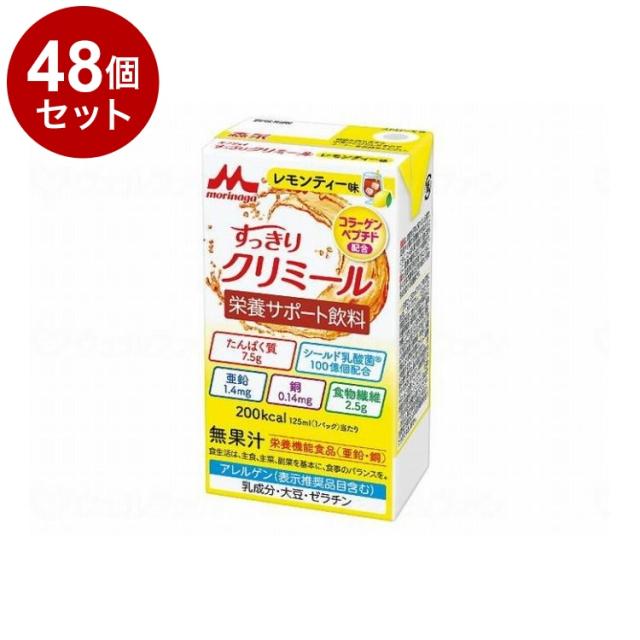 【単品48個セット】 森永乳業クリニコ エンジョイすっきりクリミール/個/レモンティー味(代引不可)【送料無料】