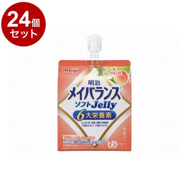 【単品24個セット】 明治 明治メイバランスソフトJelly/個/ピーチヨーグルト味(代引不可)【送料無料】