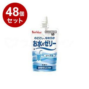 【単品48個セット】 ハウスギャバン お水のゼリー/個/ソーダ味(代引不可)【送料無料】