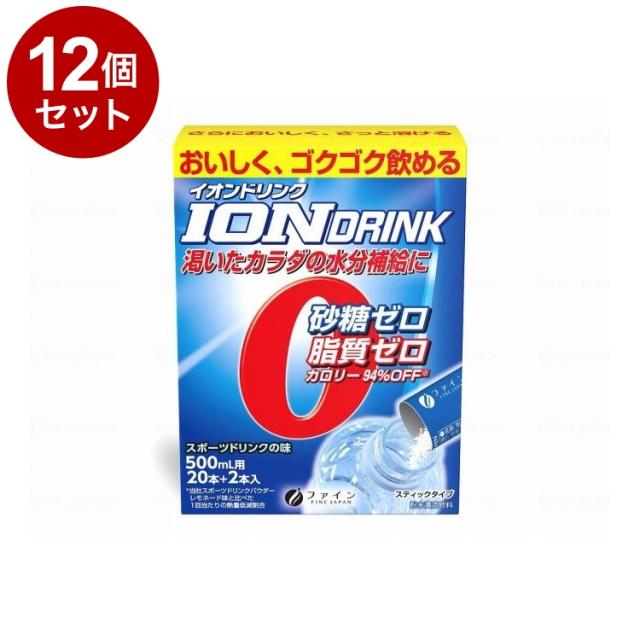 【単品12個セット】 (株)ファイン イオンドリンク 22包/箱/-(代引不可)【送料無料】