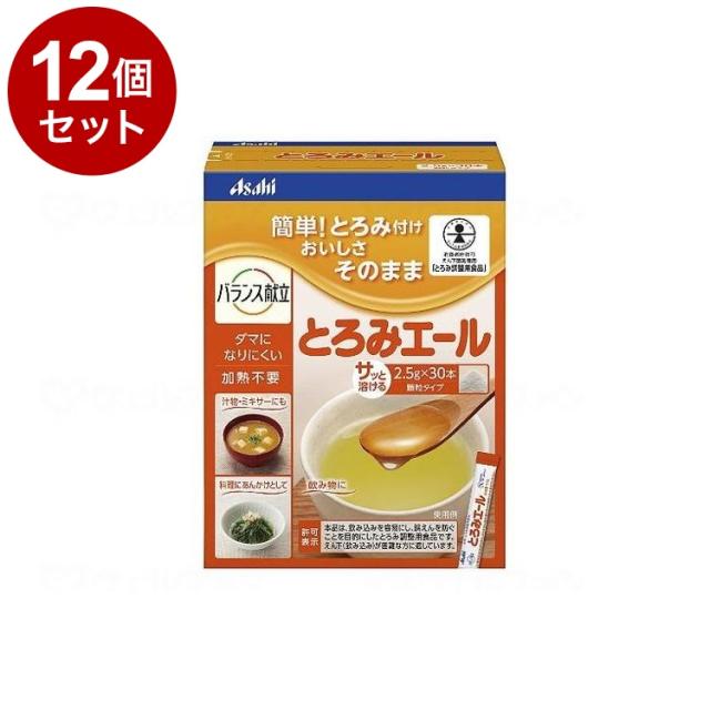 【単品12個仕かける】 アサヒ人だかり食料雑貨類 とろみ金切り声/-/2.5gX30本(代引不可)【貨物輸送無料】