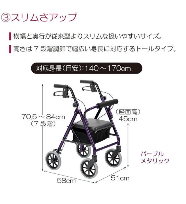 竹虎 歩行車ハッピー3ミニ/パープルメタリック/- パープルメタリック 117092 920634_3765_-(代引不可)【送料無料】_5