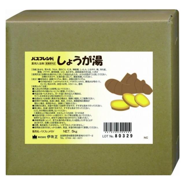 【法人押さえる】 伊吹正 薬用浴する剤 2階建てバス仲良し/しょうが湯/5kg(代引不可)【貨物輸送無料】
