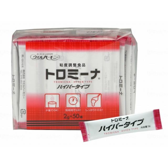 ウエルハーモニー トロミーナ ハイパータイプ/入れもの/2gx50本(代引不可)【貨物輸送無料】