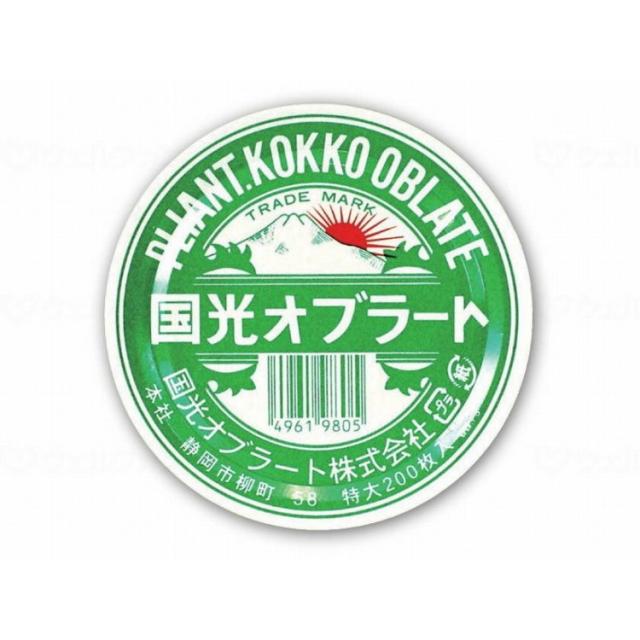 国光オブラート 薬用特大オブラート200枚入/ボール/-(代引不可)【送料無料】