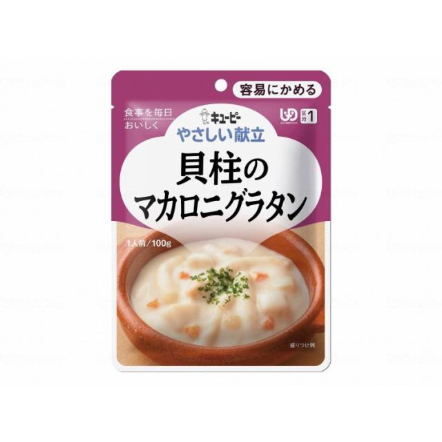 キユーピー 分かりやすい献立て表I/入れもの/内転筋とマカロニのグラタン(代引不可)【貨物輸送無料】
