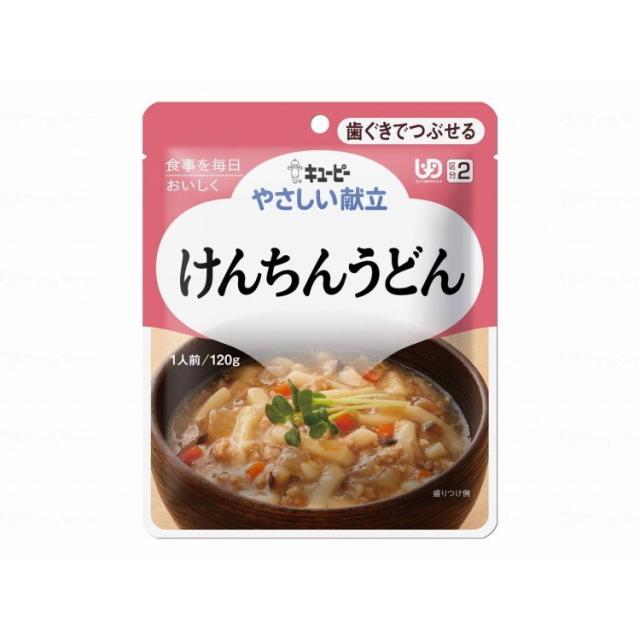 キユーピー 分かりやすい献立て表II/入れもの/けんちんうどん(代引不可)【貨物輸送無料】