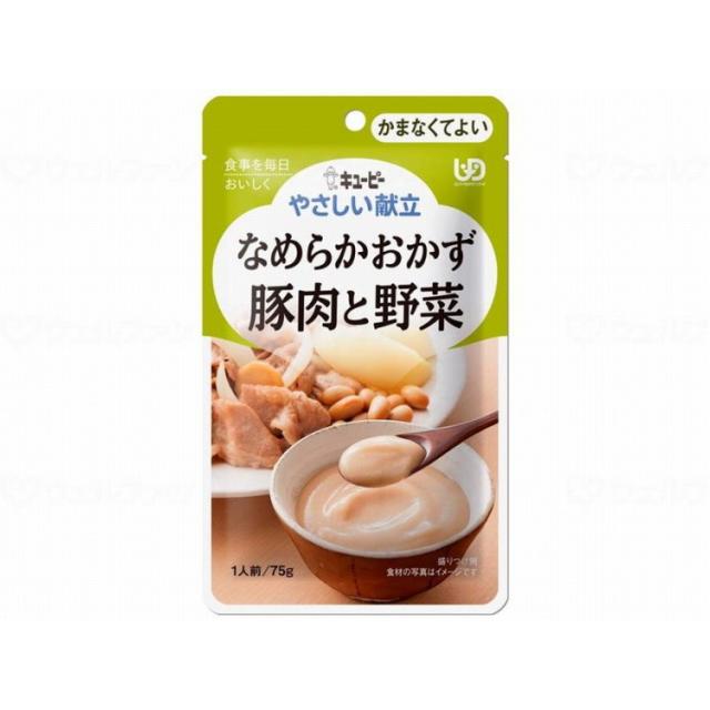 キユーピー 分かりやすい献立て表IV/入れもの/豚と蔬菜(代引不可)【貨物輸送無料】