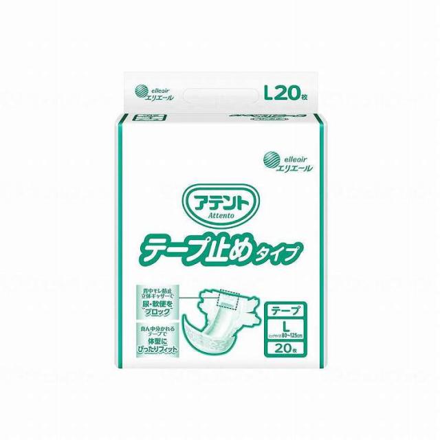 大王製紙 アテント テープ止めタイプL20枚/ケース/L(代引不可)【送料無料】