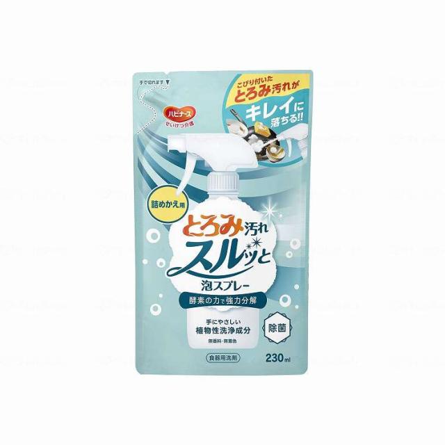 【法人限定】 ピジョンタヒラ とろみ汚れスルッと泡スプレー 詰めかえ用/ケース/230mL(代引不可)【送料無料】